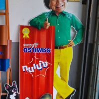 Curry-Competition | Tag 27: Der Süden der Stadt | Nr. 31 2010 03 22 15.32.56