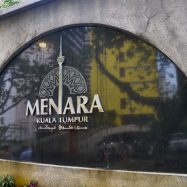 Curry-Competition | Tag 28: Die Petronas Towers, der Fernsehturm und »Berhati-hati!« | Nr. 18 Menara KL