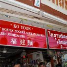 Curry-Competition | Thai Food Hitlist | Nr. 4 Ko Yoon, Phuket